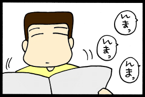 あぁ、トマコの生きる道【４コマ漫画】