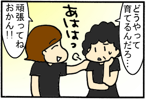 まぁでもヒトゴトだし。