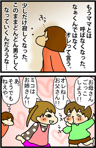 あぁ、トマコの生きる道【４コマ漫画】