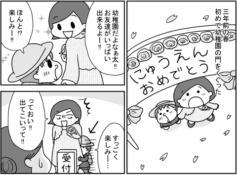 あぁ、トマコの生きる道【マンガ】
