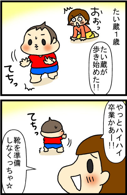 あぁ、トマコの生きる道【マンガ】