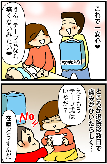 あぁ、トマコの生きる道【マンガ】