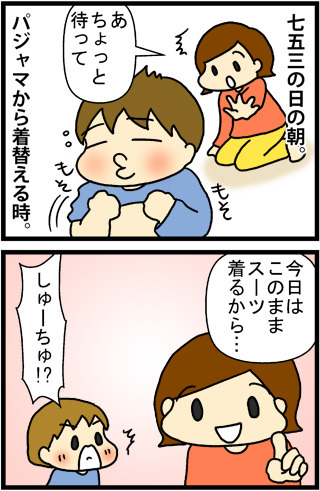 あぁ、トマコの生きる道【４コマ漫画】