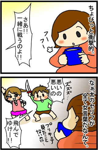 あぁ、トマコの生きる道【４コマ漫画】
