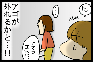 あぁ、トマコの生きる道-心臓飛び出るかとオモタ…