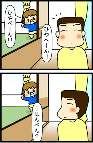 あぁ、トマコの生きる道【４コマ漫画】