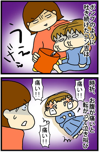 あぁ、トマコの生きる道【４コマ漫画】