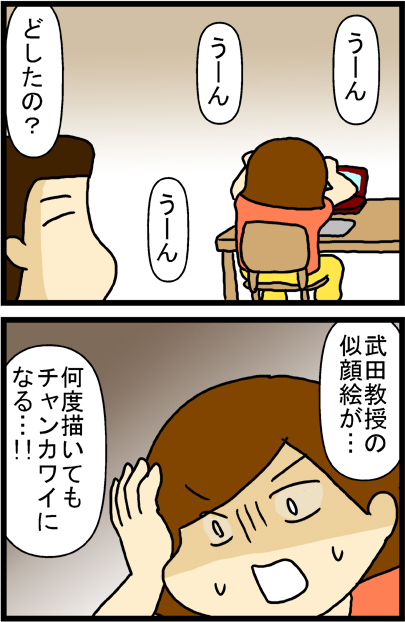 あぁ、トマコの生きる道【マンガ】
