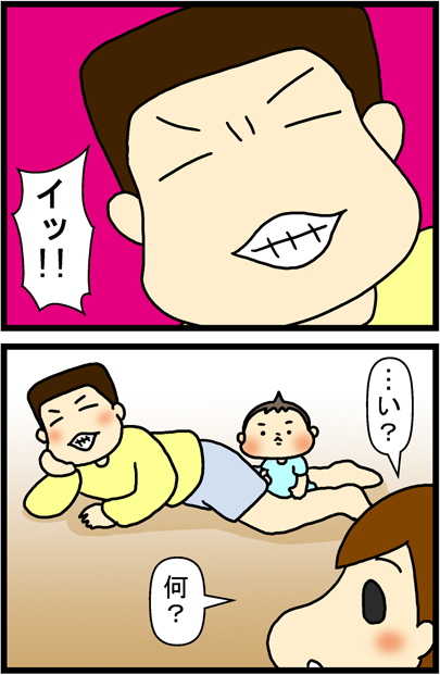 あぁ、トマコの生きる道【マンガ】