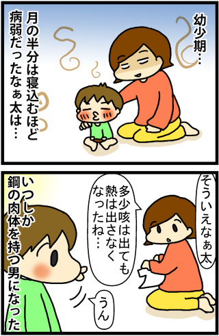 あぁ、トマコの生きる道【４コマ漫画】