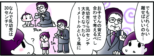 あぁ、トマコの生きる道【マンガ】