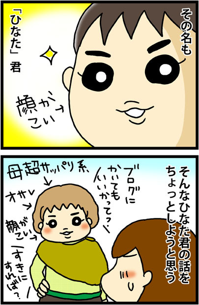 あぁ、トマコの生きる道【マンガ】