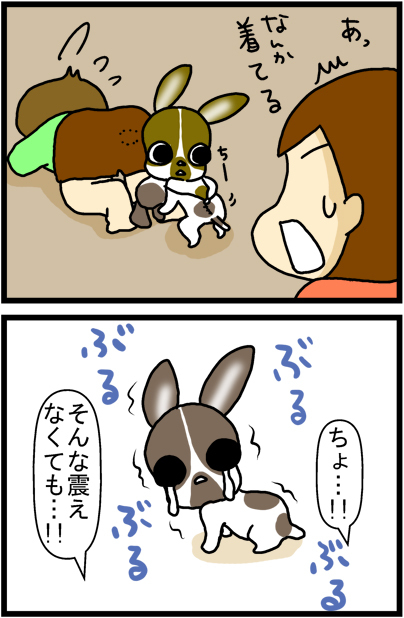 あぁ、トマコの生きる道【４コマ漫画】
