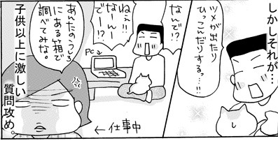 あぁ、トマコの生きる道【４コマ漫画】