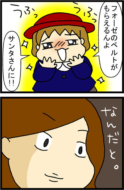 あぁ、トマコの生きる道【マンガ】