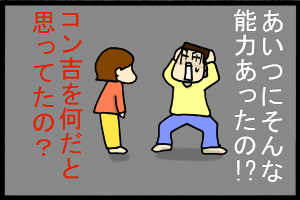 あぁ、トマコの生きる道-お前は何を言ってるんだ。