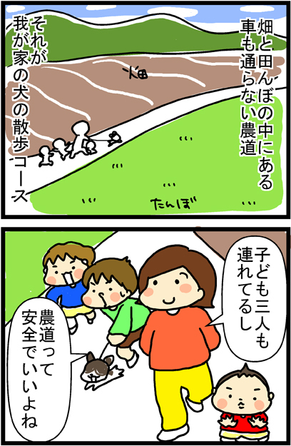 あぁ、トマコの生きる道【マンガ】
