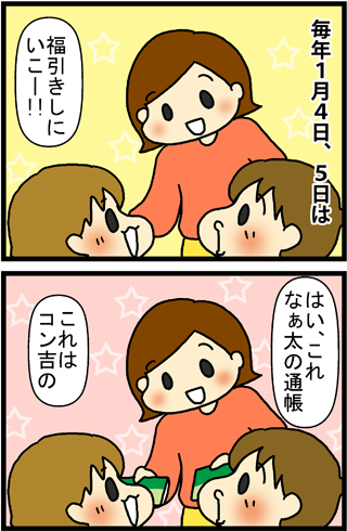 あぁ、トマコの生きる道【４コマ漫画】