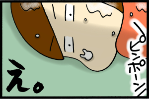 あぁ、トマコの生きる道-なぬ！？