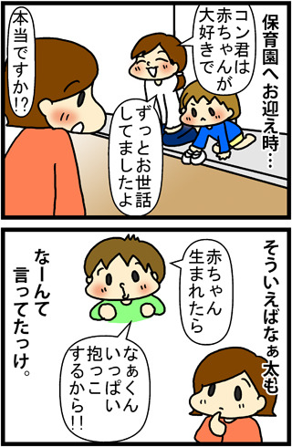 あぁ、トマコの生きる道【４コマ漫画】