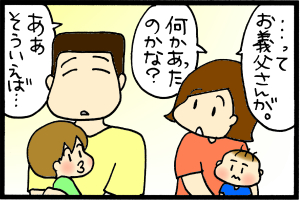 私何かしたかな？