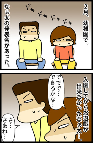 あぁ、トマコの生きる道【４コマ漫画】