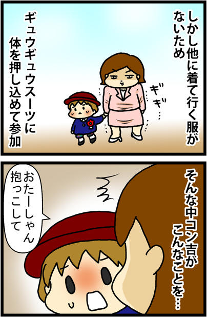 あぁ、トマコの生きる道【マンガ】
