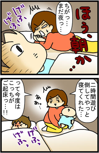 あぁ、トマコの生きる道【４コマ漫画】