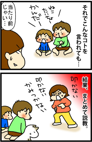 あぁ、トマコの生きる道【４コマ漫画】