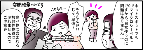 あぁ、トマコの生きる道【マンガ】