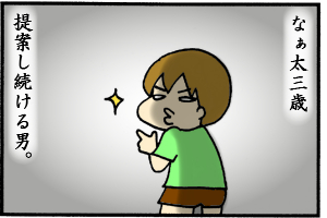 提案ばっかです