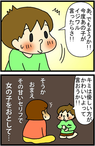 あぁ、トマコの生きる道【４コマ漫画】