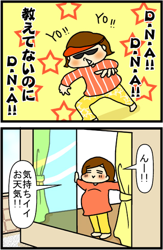 あぁ、トマコの生きる道【４コマ漫画】