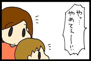 あぁ、トマコの生きる道【４コマ漫画】