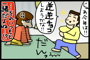 あぁ、トマコの生きる道-あんたはそういう男だよ…