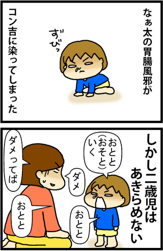 あぁ、トマコの生きる道【４コマ漫画】