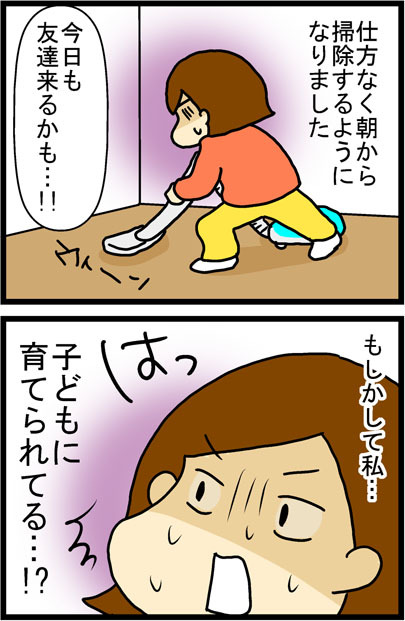 あぁ、トマコの生きる道【マンガ】