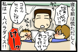 うわ～大変そう～…