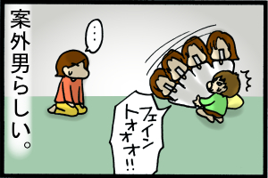 あぁ、トマコの生きる道-トマコ以上の男魂
