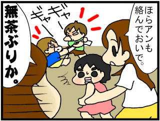 あぁ、トマコの生きる道【４コマ漫画】