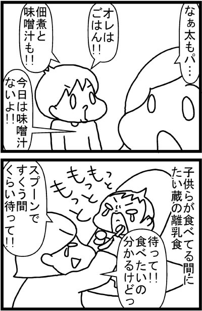 あぁ、トマコの生きる道【４コマ漫画】
