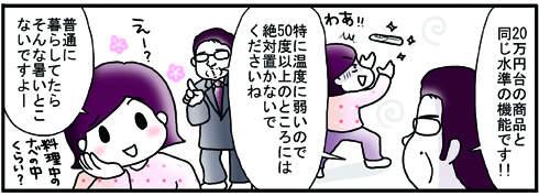 あぁ、トマコの生きる道【マンガ】