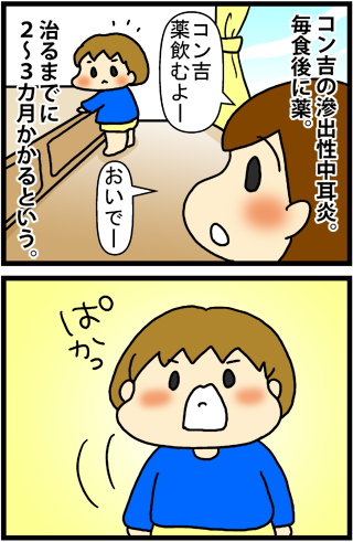 あぁ、トマコの生きる道【４コマ漫画】