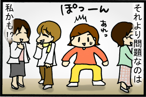 あぁ、トマコの生きる道-私も一人ぼっち！？