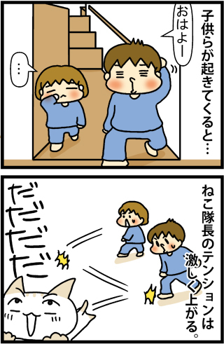 あぁ、トマコの生きる道【４コマ漫画】