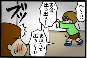 本気にしてるー！！