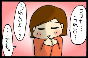 あぁ、トマコの生きる道【４コマ漫画】-もう…ママ…ママ…