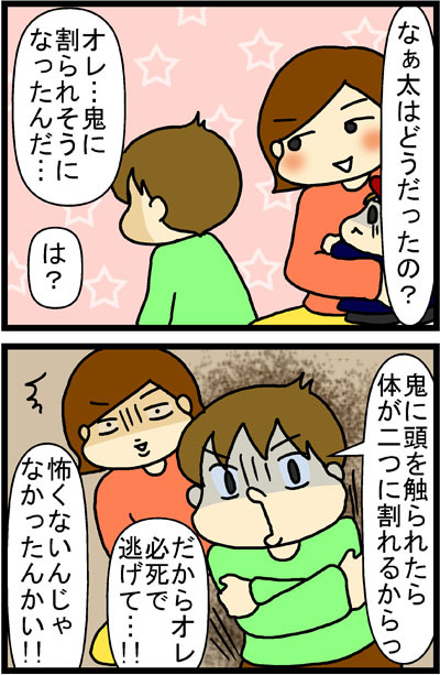 あぁ、トマコの生きる道【４コマ漫画】