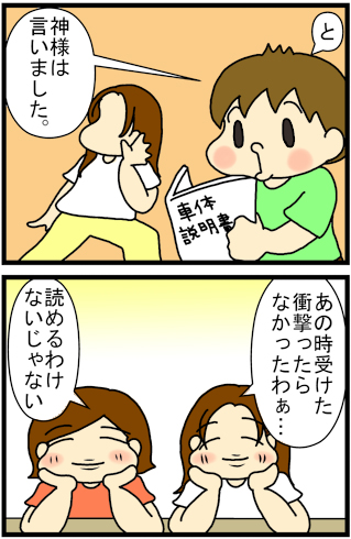 あぁ、トマコの生きる道【４コマ漫画】