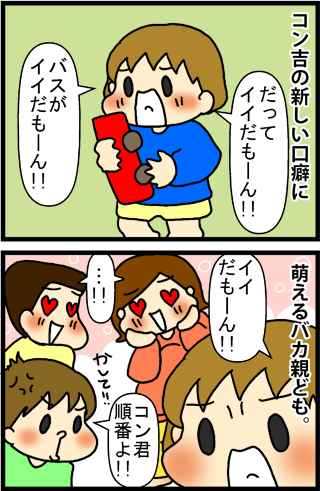 あぁ、トマコの生きる道【4コマ漫画】